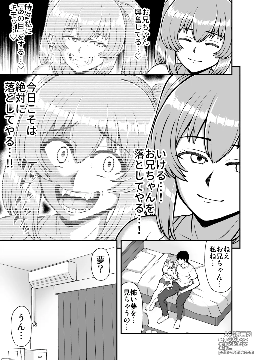 Page 64 of doujinshi Lolicon de Kusozako de Hentai no Chou Kimoi Watashi no Daidaidaidaidaisuki na Onii-chan o Watashi no Isshou no Dorei ni Shiteyatta wwwww