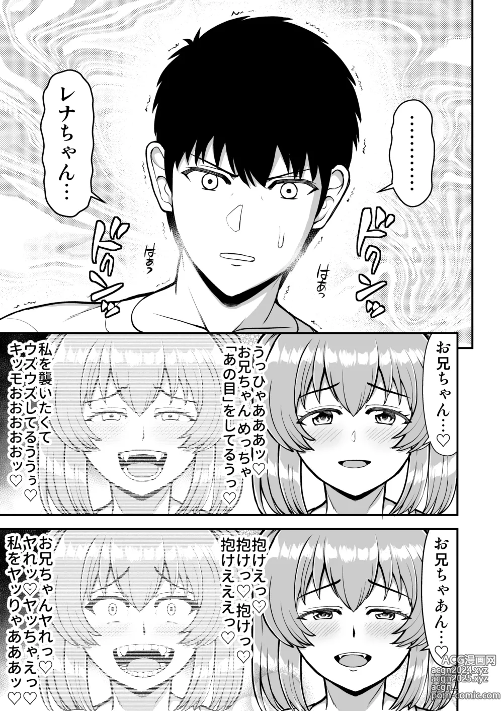 Page 70 of doujinshi Lolicon de Kusozako de Hentai no Chou Kimoi Watashi no Daidaidaidaidaisuki na Onii-chan o Watashi no Isshou no Dorei ni Shiteyatta wwwww