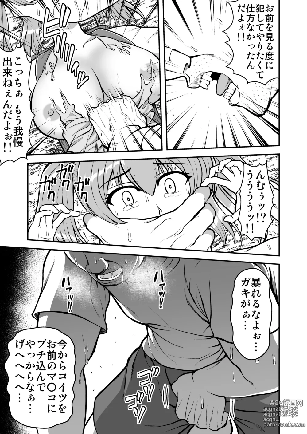 Page 8 of doujinshi Lolicon de Kusozako de Hentai no Chou Kimoi Watashi no Daidaidaidaidaisuki na Onii-chan o Watashi no Isshou no Dorei ni Shiteyatta wwwww