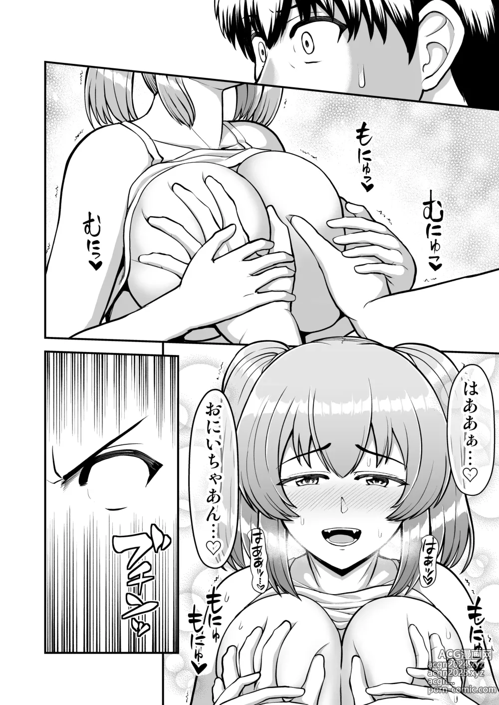 Page 73 of doujinshi Lolicon de Kusozako de Hentai no Chou Kimoi Watashi no Daidaidaidaidaisuki na Onii-chan o Watashi no Isshou no Dorei ni Shiteyatta wwwww