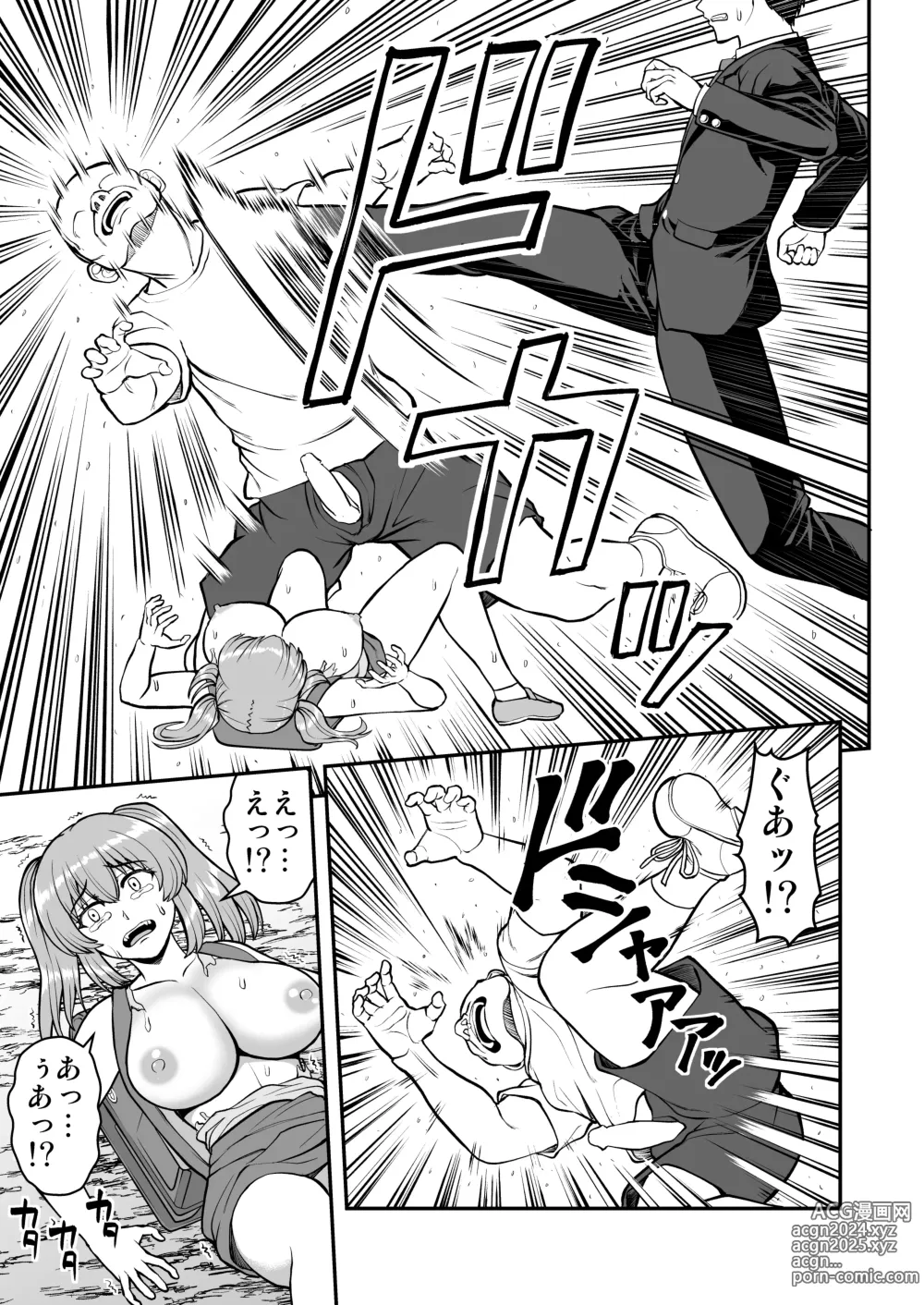 Page 10 of doujinshi Lolicon de Kusozako de Hentai no Chou Kimoi Watashi no Daidaidaidaidaisuki na Onii-chan o Watashi no Isshou no Dorei ni Shiteyatta wwwww