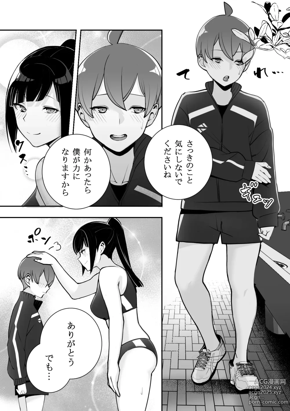 Page 15 of doujinshi Reizoku no Kubiwa Akogare no Rikujoubu Senpai o Toraete Jibun no Konomi ni Sennou Choukyou