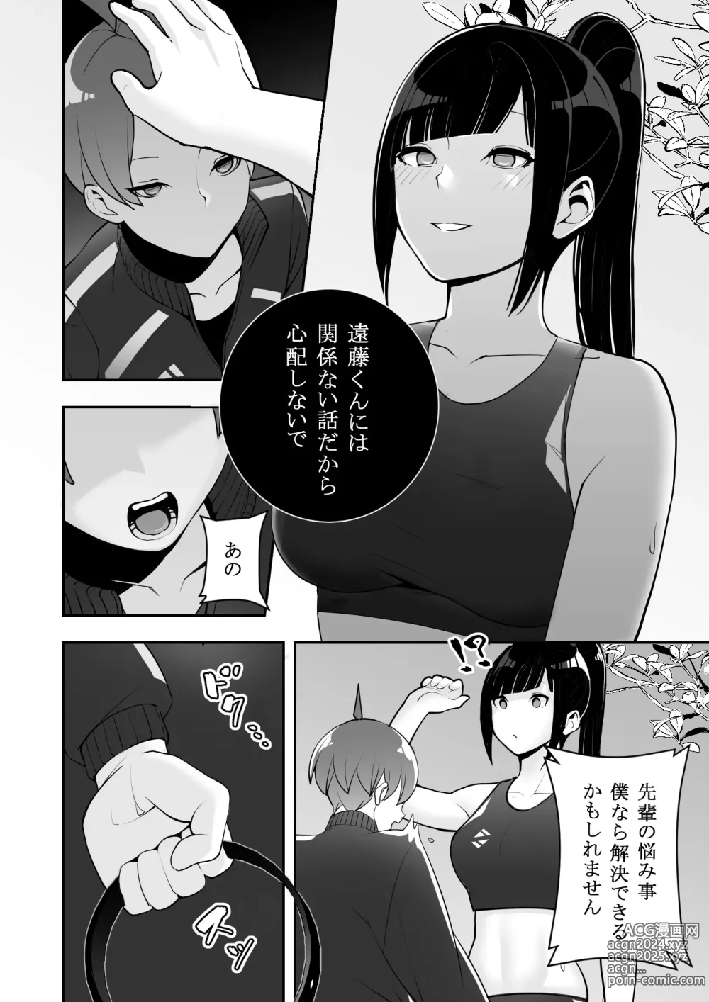 Page 16 of doujinshi Reizoku no Kubiwa Akogare no Rikujoubu Senpai o Toraete Jibun no Konomi ni Sennou Choukyou