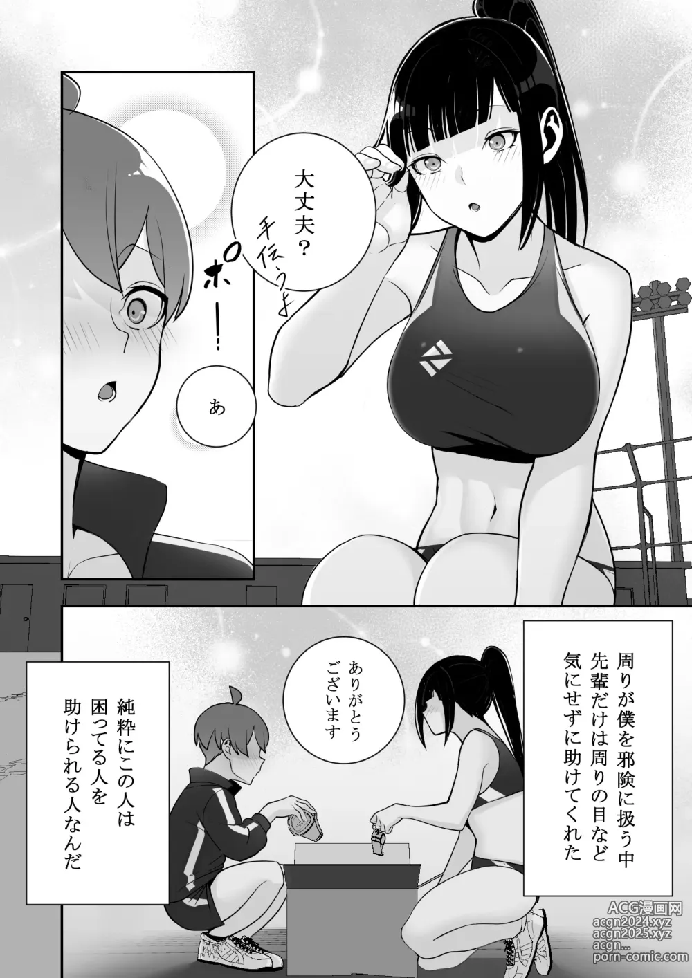 Page 38 of doujinshi Reizoku no Kubiwa Akogare no Rikujoubu Senpai o Toraete Jibun no Konomi ni Sennou Choukyou