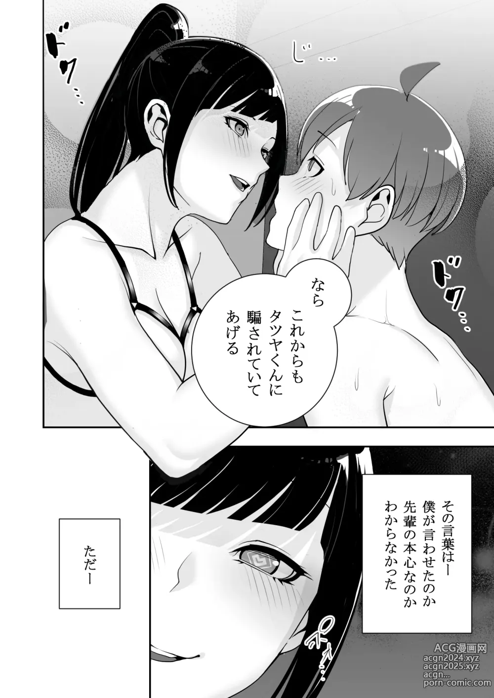 Page 78 of doujinshi Reizoku no Kubiwa Akogare no Rikujoubu Senpai o Toraete Jibun no Konomi ni Sennou Choukyou