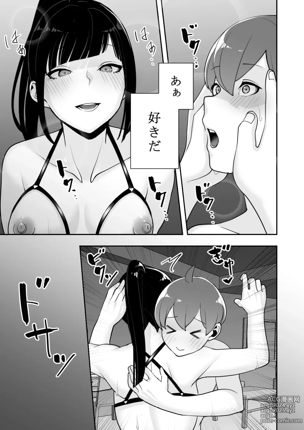 Page 79 of doujinshi Reizoku no Kubiwa Akogare no Rikujoubu Senpai o Toraete Jibun no Konomi ni Sennou Choukyou