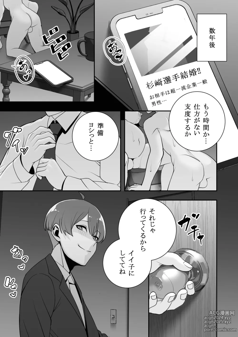 Page 89 of doujinshi Reizoku no Kubiwa Akogare no Rikujoubu Senpai o Toraete Jibun no Konomi ni Sennou Choukyou