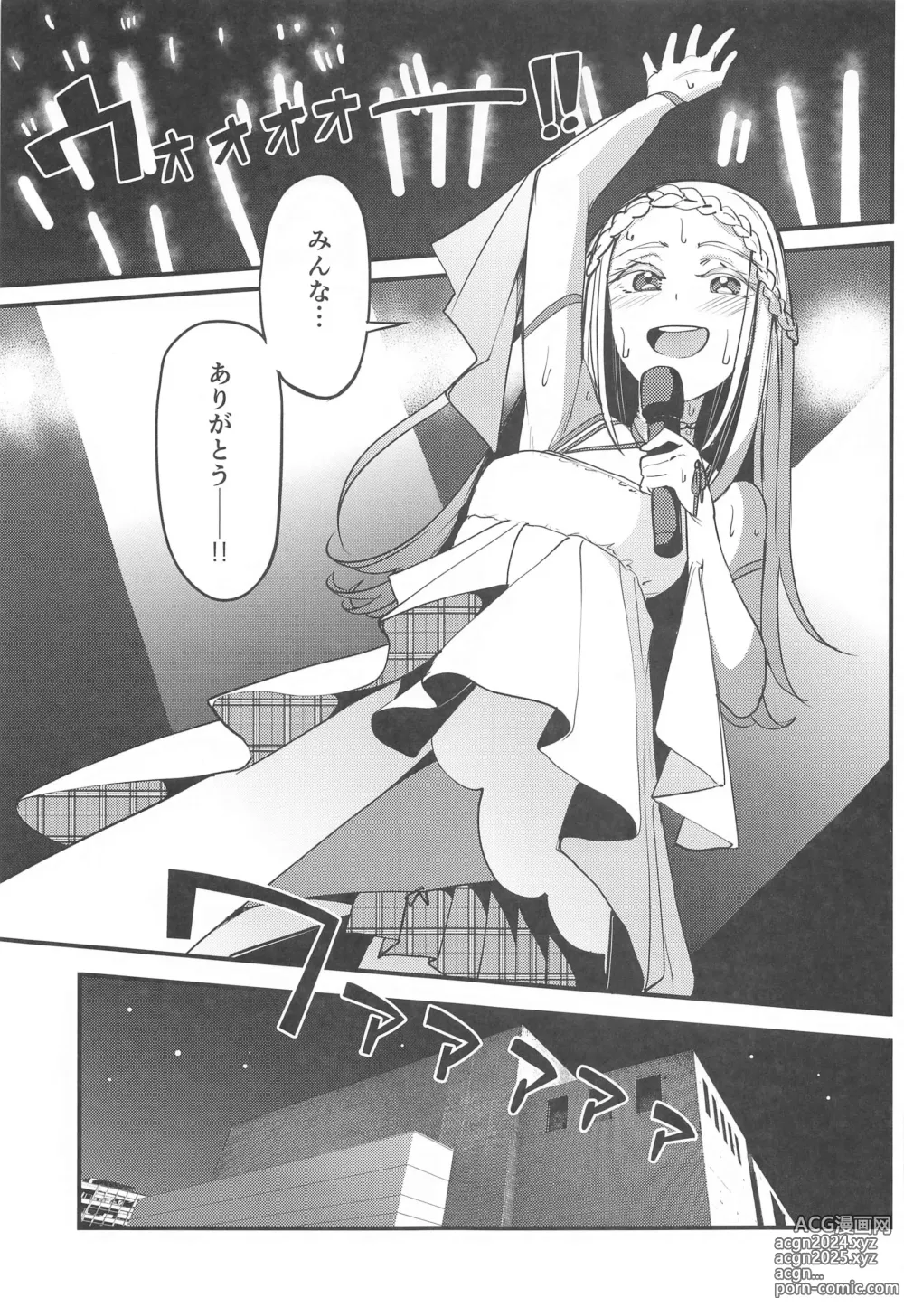 Page 2 of doujinshi Watashi no Koto, Suki… Desho