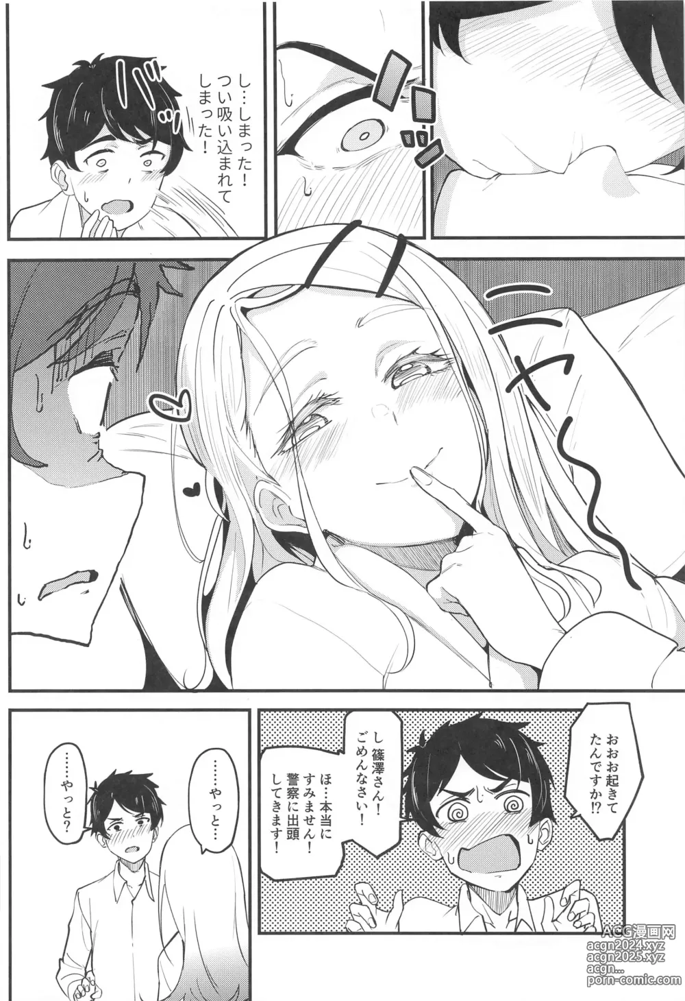 Page 13 of doujinshi Watashi no Koto, Suki… Desho