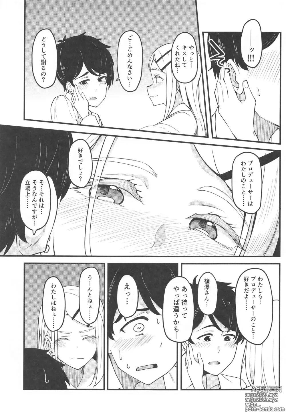 Page 14 of doujinshi Watashi no Koto, Suki… Desho