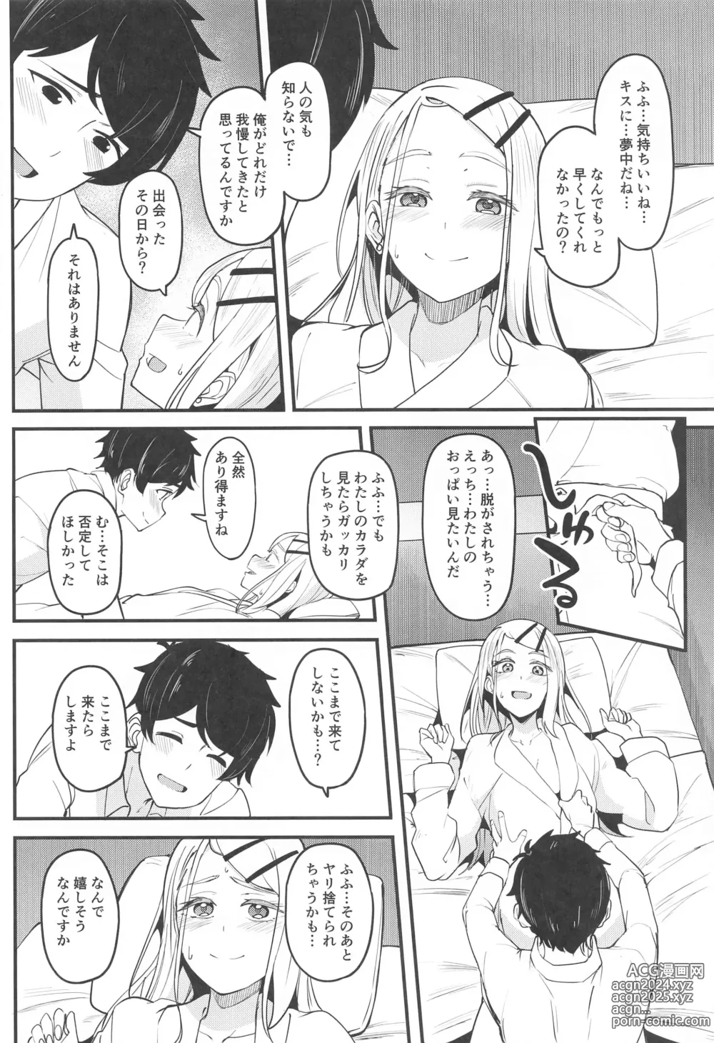 Page 17 of doujinshi Watashi no Koto, Suki… Desho