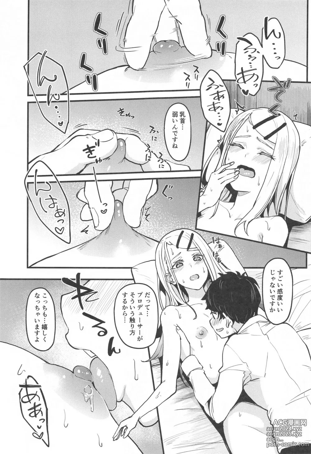 Page 20 of doujinshi Watashi no Koto, Suki… Desho