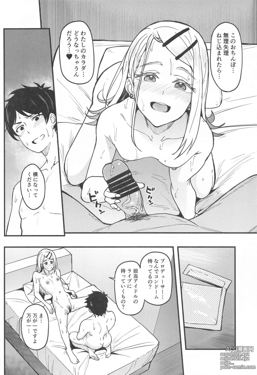 Page 27 of doujinshi Watashi no Koto, Suki… Desho