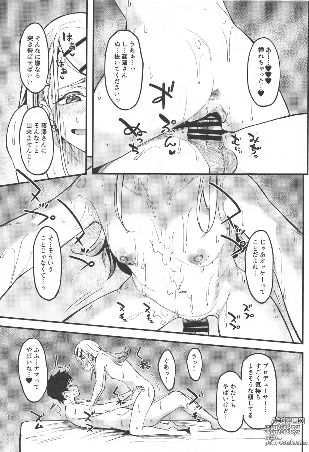 Page 40 of doujinshi Watashi no Koto, Suki… Desho