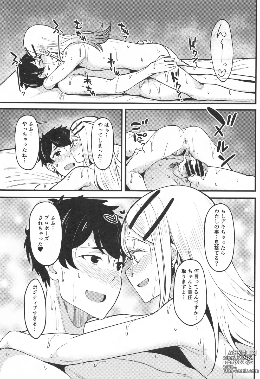 Page 44 of doujinshi Watashi no Koto, Suki… Desho