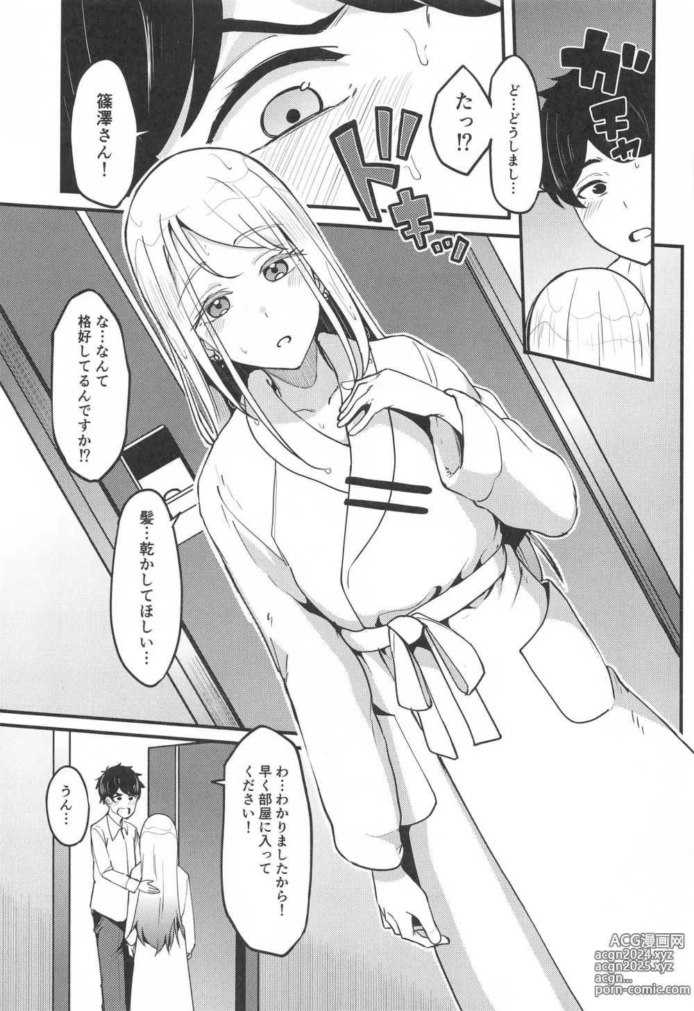 Page 8 of doujinshi Watashi no Koto, Suki… Desho