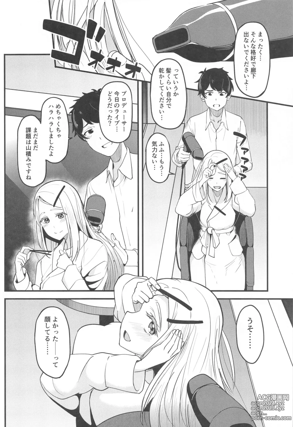 Page 9 of doujinshi Watashi no Koto, Suki… Desho