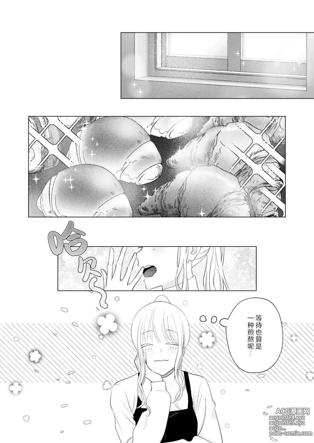 Page 2 of doujinshi 神啊、您的伴侣已归于人间