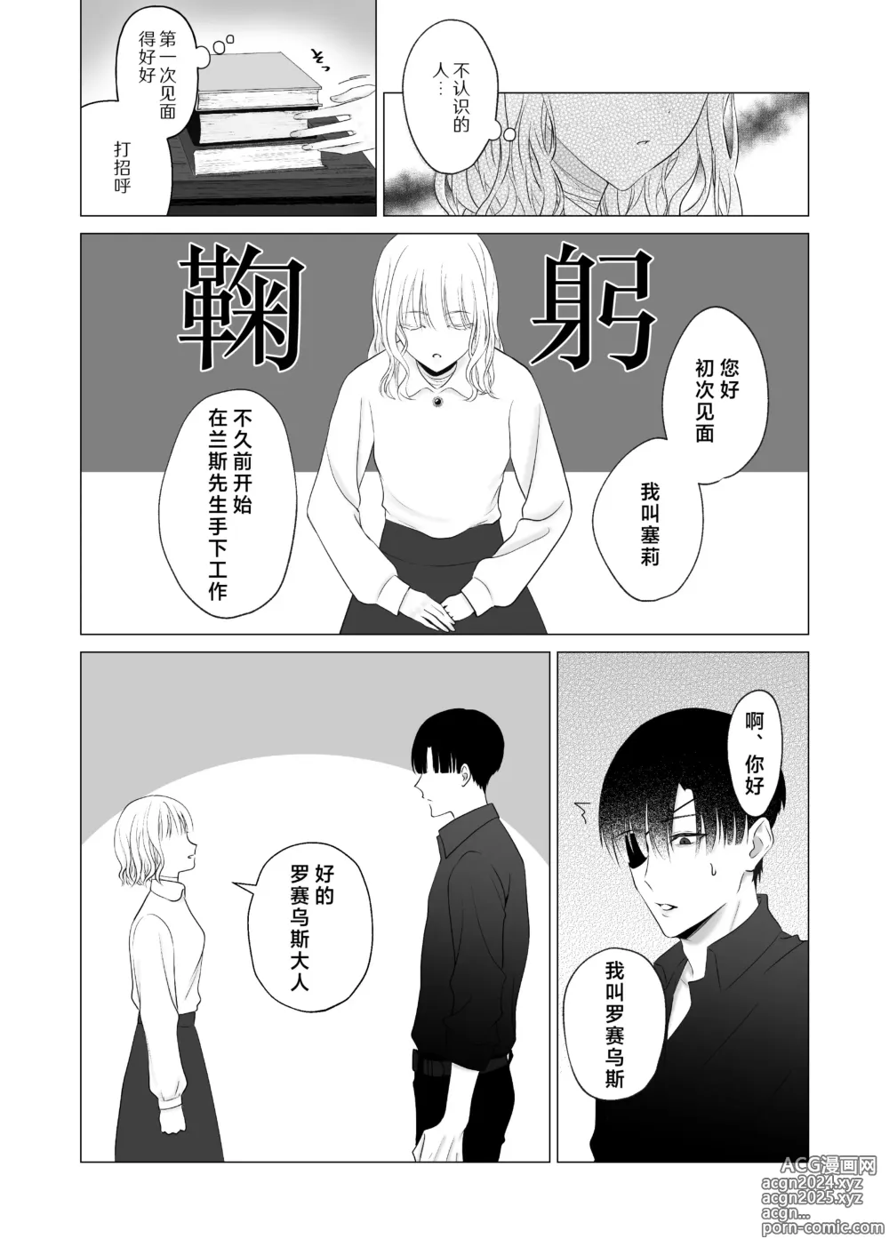 Page 13 of doujinshi 神啊、您的伴侣已归于人间