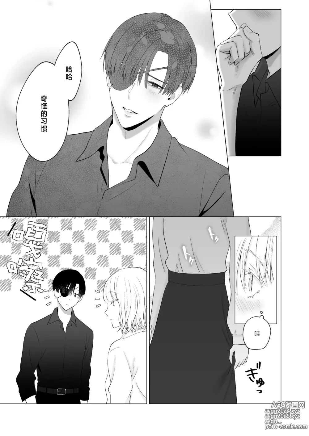 Page 18 of doujinshi 神啊、您的伴侣已归于人间