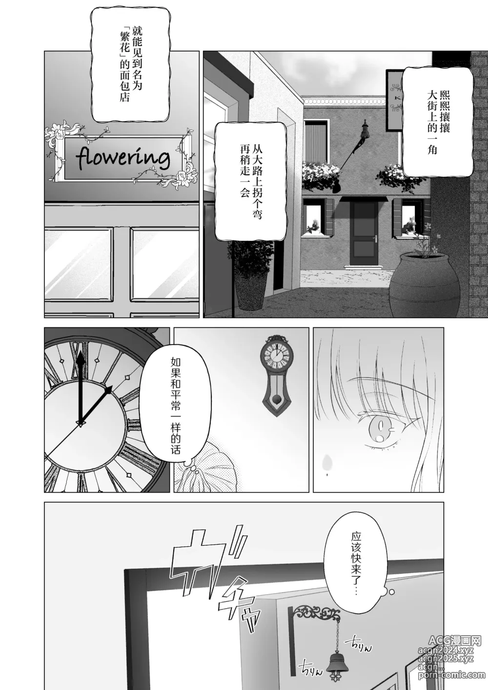 Page 3 of doujinshi 神啊、您的伴侣已归于人间