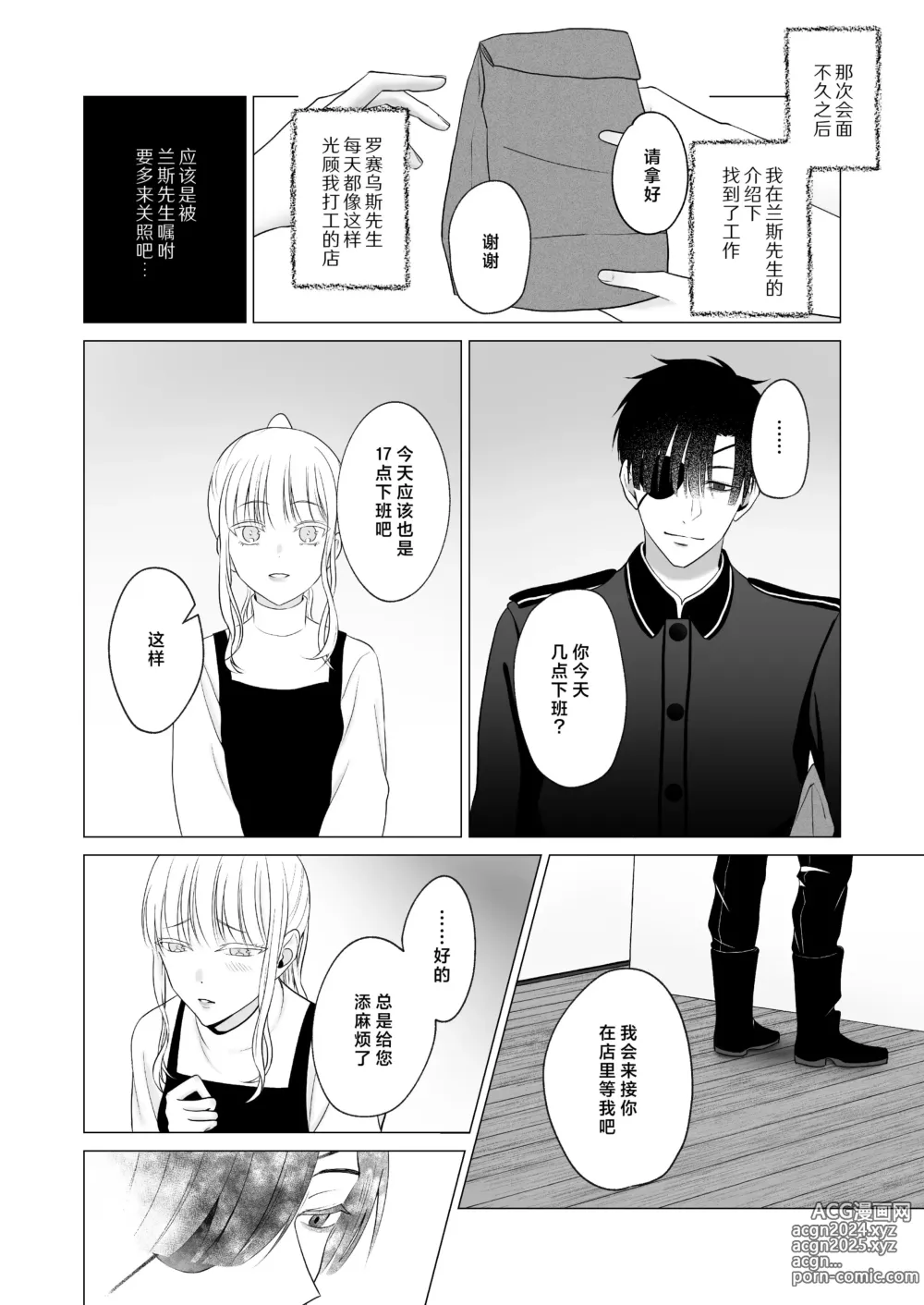 Page 23 of doujinshi 神啊、您的伴侣已归于人间