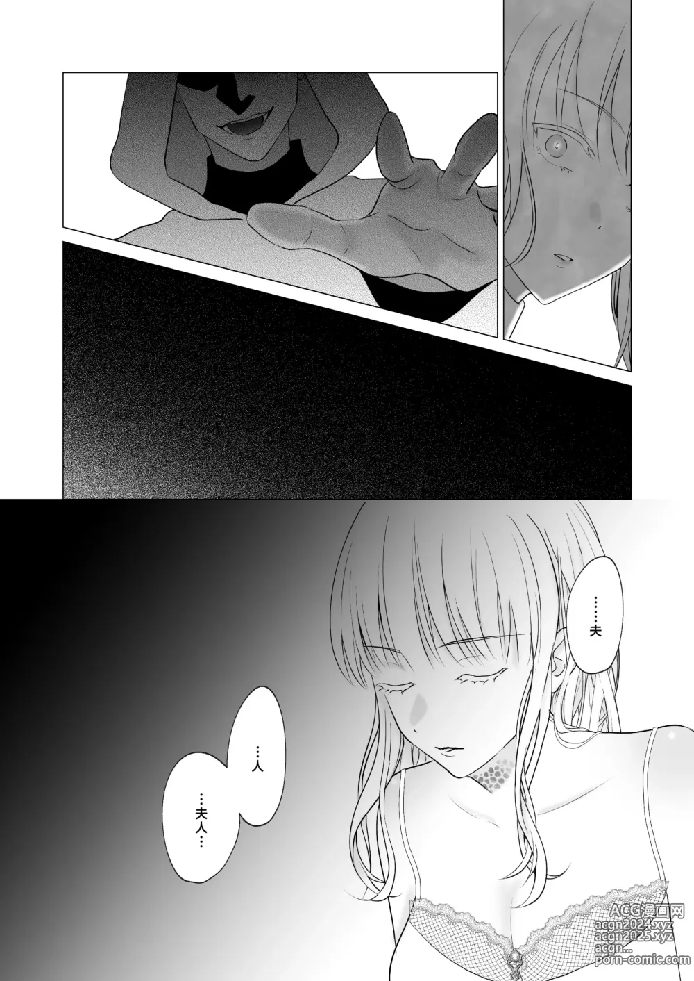 Page 27 of doujinshi 神啊、您的伴侣已归于人间