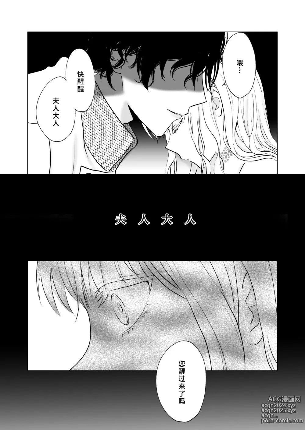 Page 28 of doujinshi 神啊、您的伴侣已归于人间