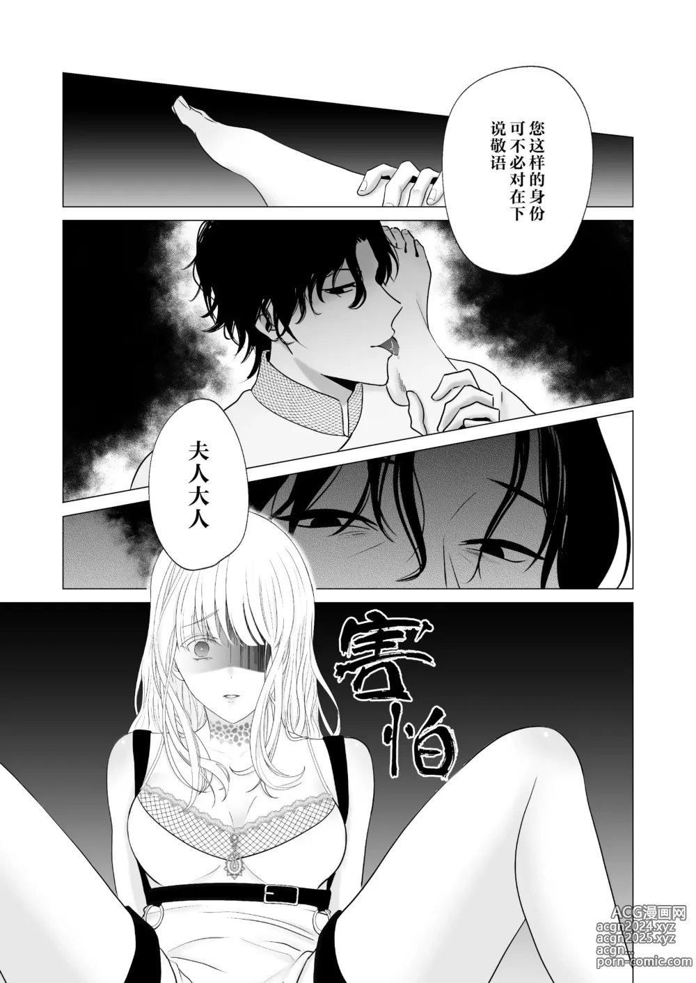 Page 30 of doujinshi 神啊、您的伴侣已归于人间