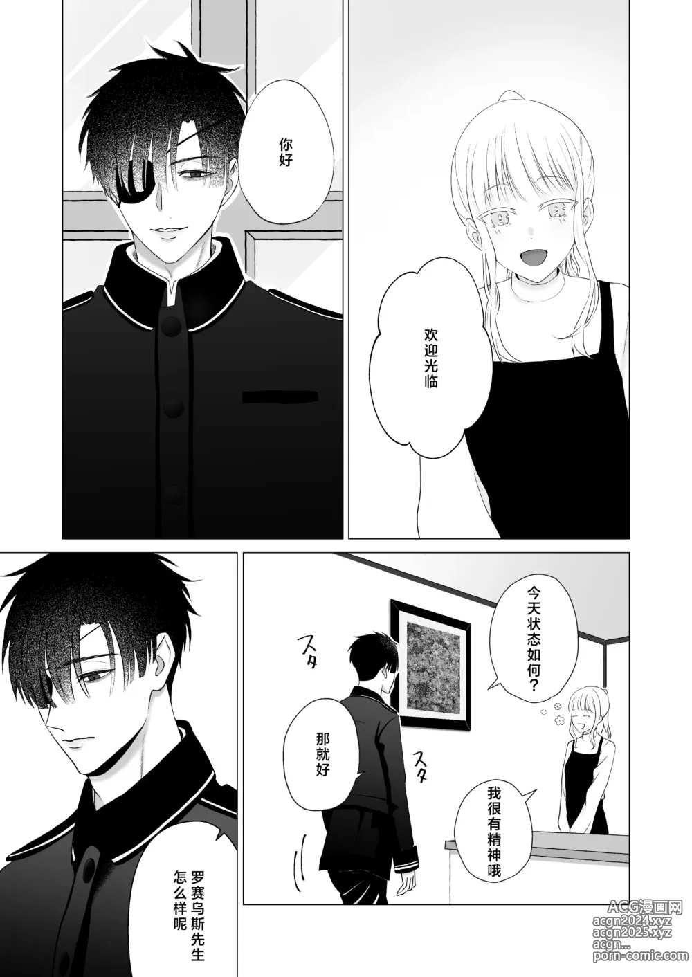 Page 4 of doujinshi 神啊、您的伴侣已归于人间