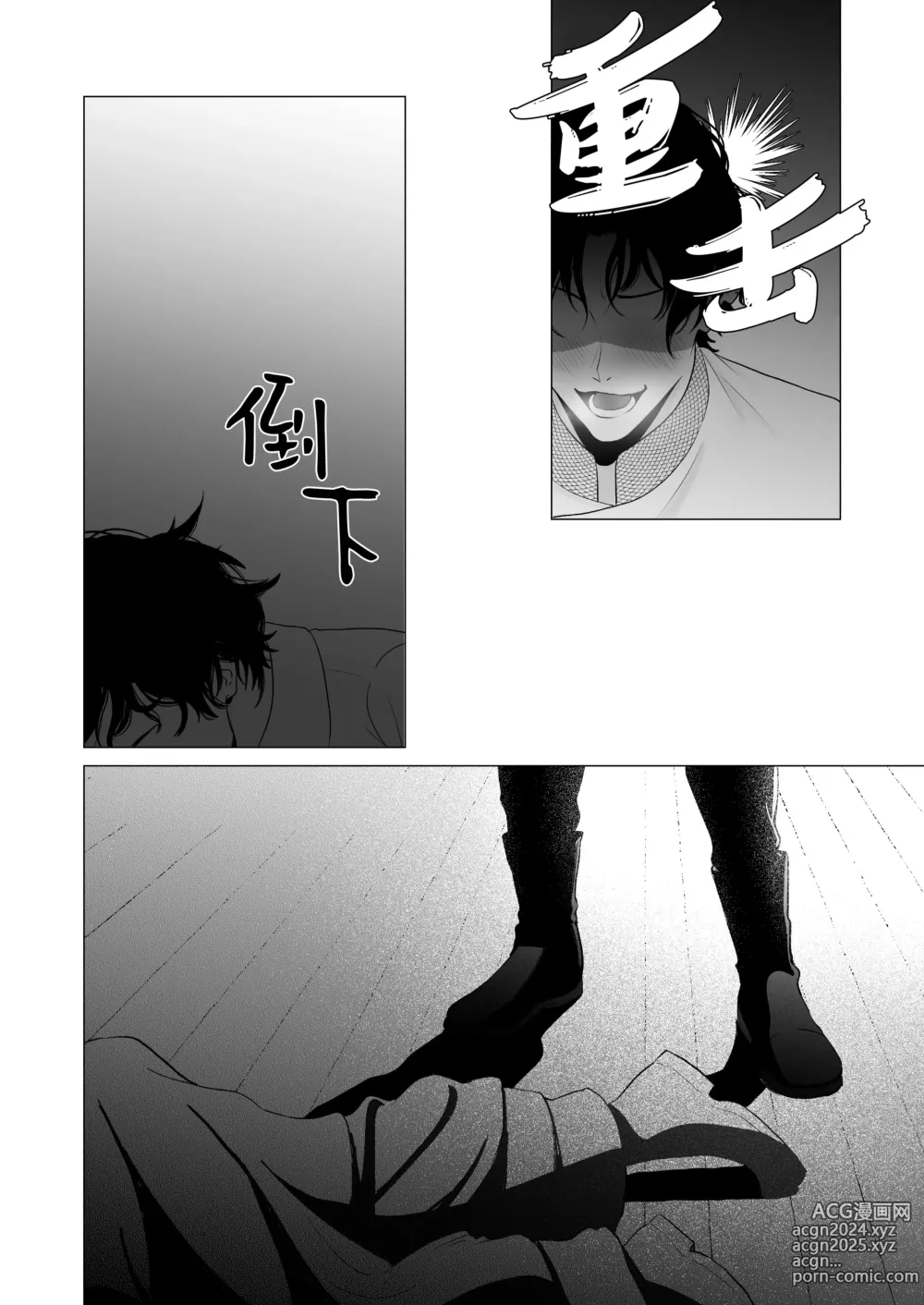 Page 37 of doujinshi 神啊、您的伴侣已归于人间