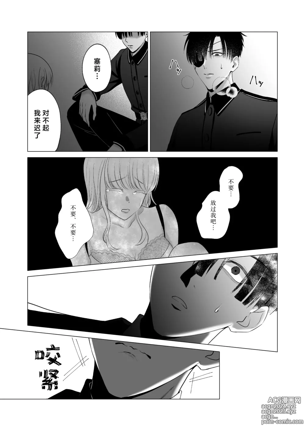 Page 38 of doujinshi 神啊、您的伴侣已归于人间