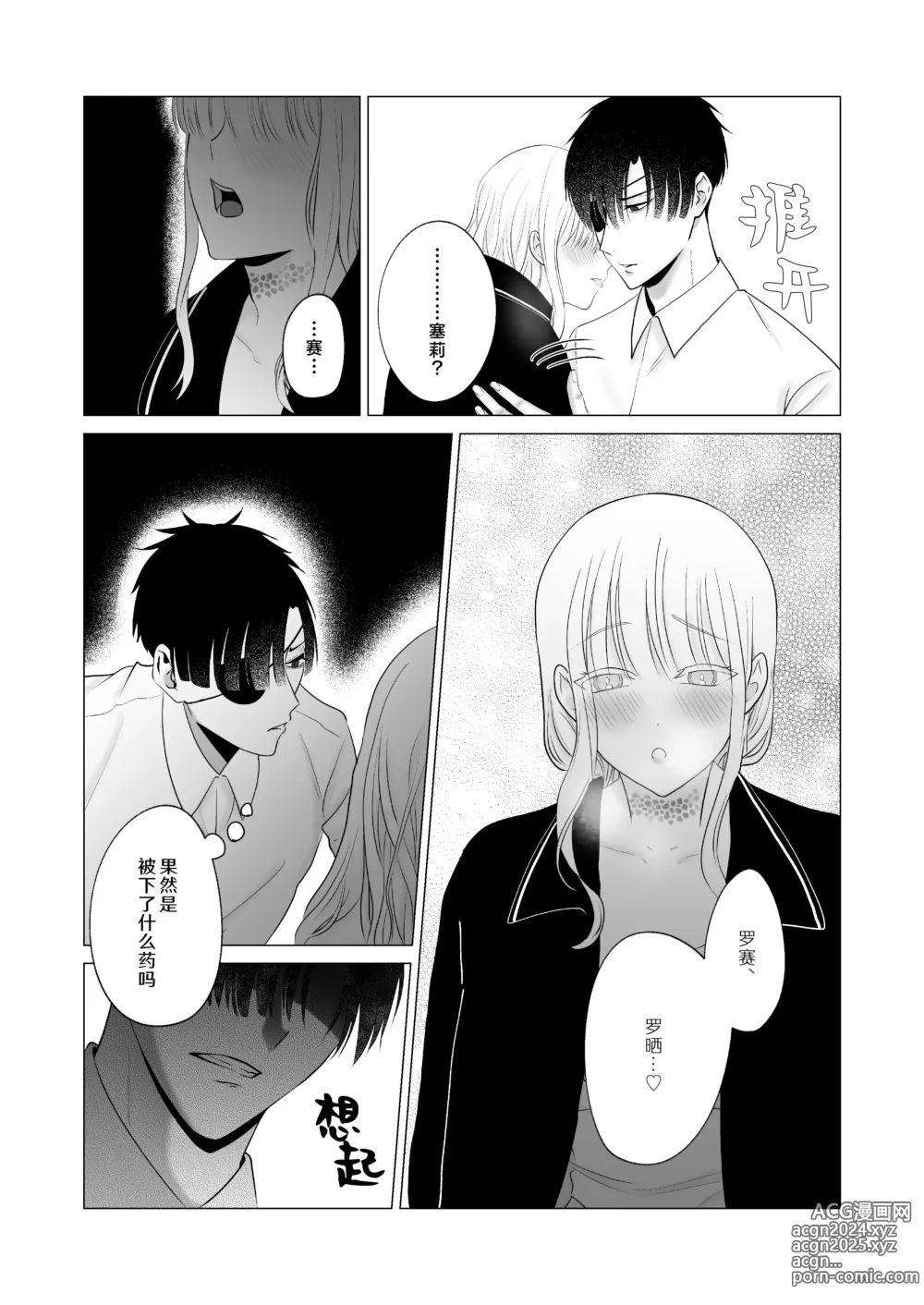 Page 41 of doujinshi 神啊、您的伴侣已归于人间