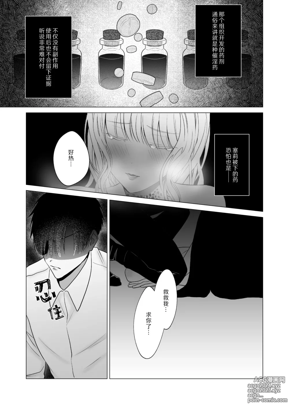 Page 42 of doujinshi 神啊、您的伴侣已归于人间