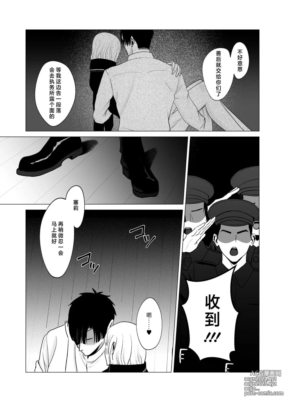 Page 44 of doujinshi 神啊、您的伴侣已归于人间