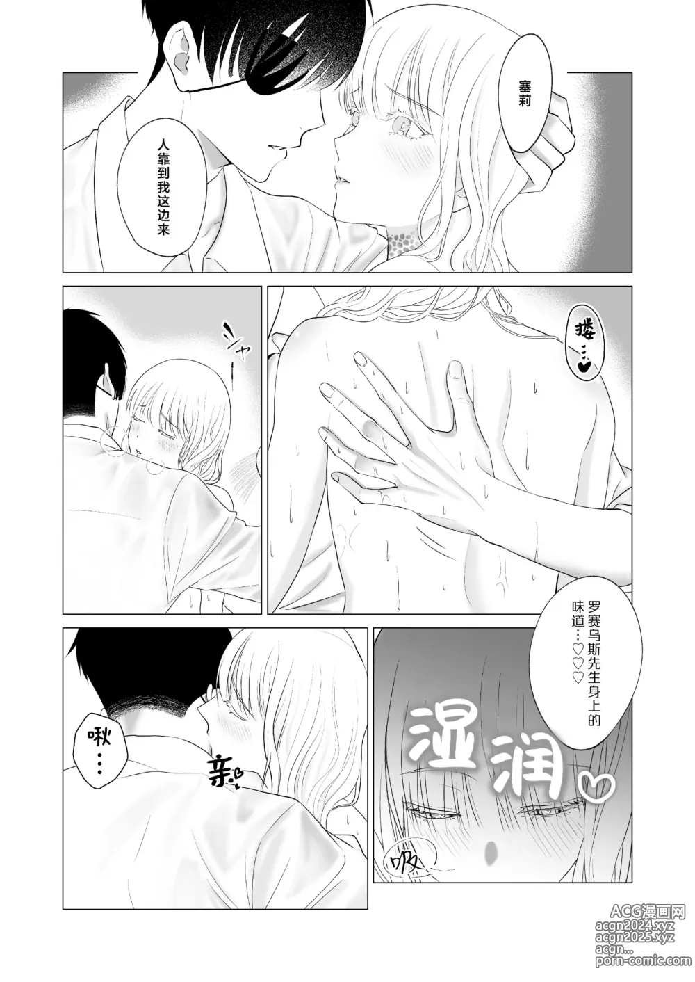 Page 48 of doujinshi 神啊、您的伴侣已归于人间