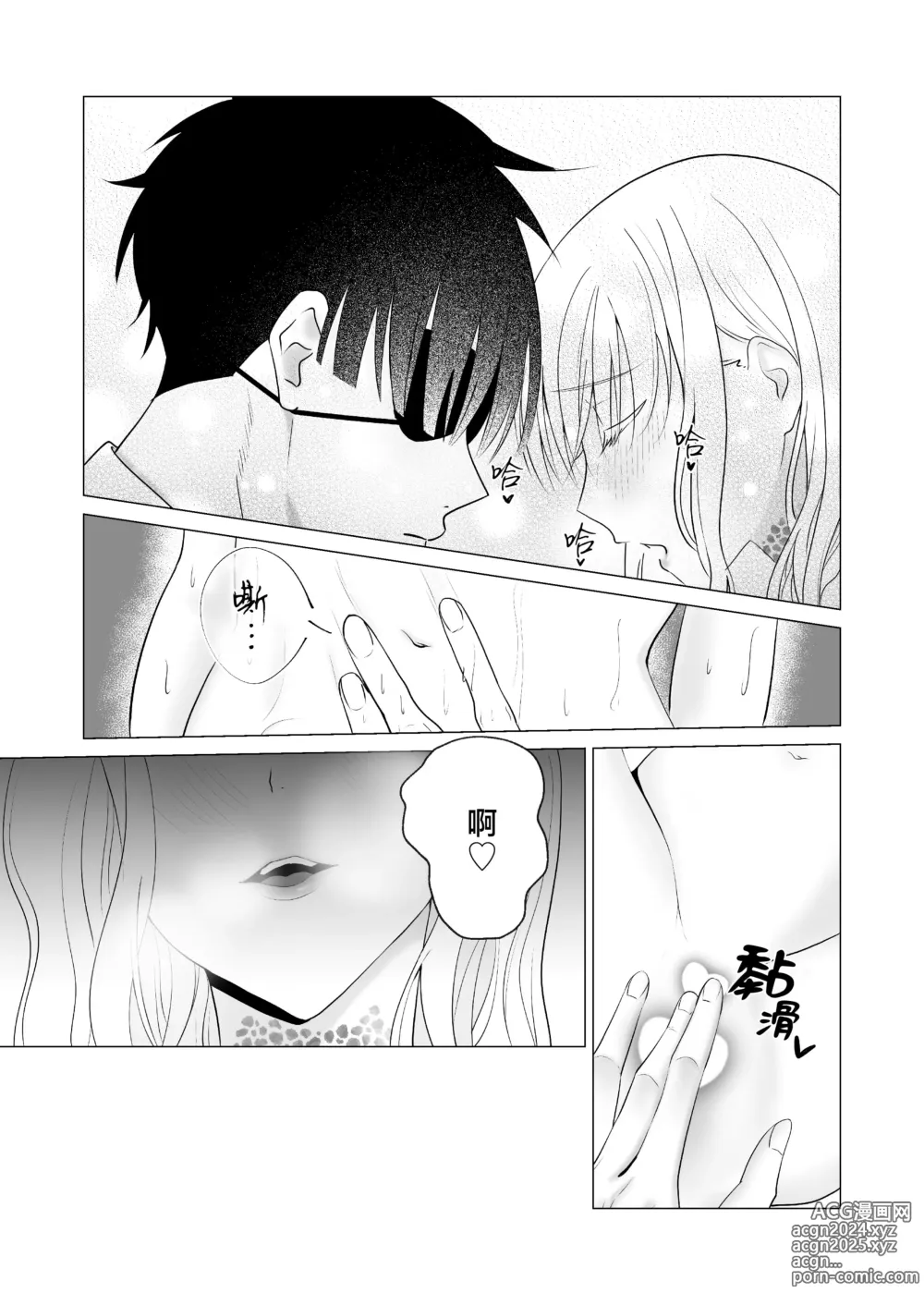 Page 50 of doujinshi 神啊、您的伴侣已归于人间