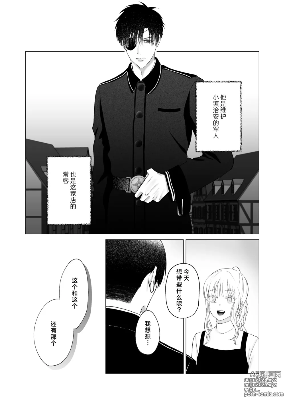 Page 6 of doujinshi 神啊、您的伴侣已归于人间