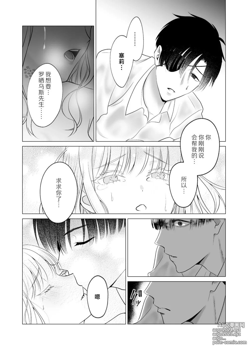 Page 56 of doujinshi 神啊、您的伴侣已归于人间