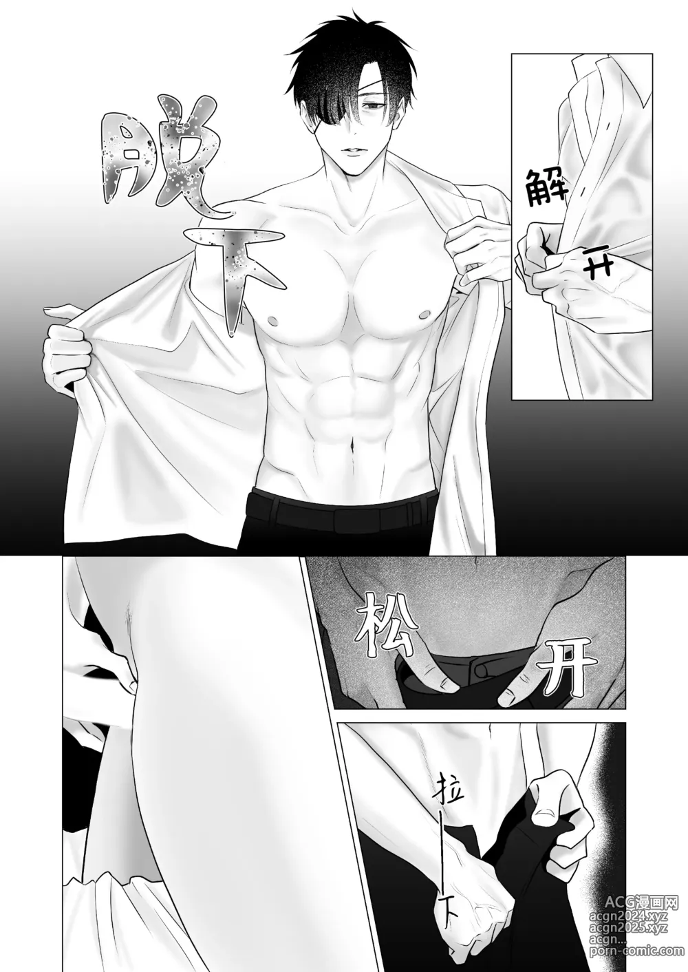 Page 57 of doujinshi 神啊、您的伴侣已归于人间