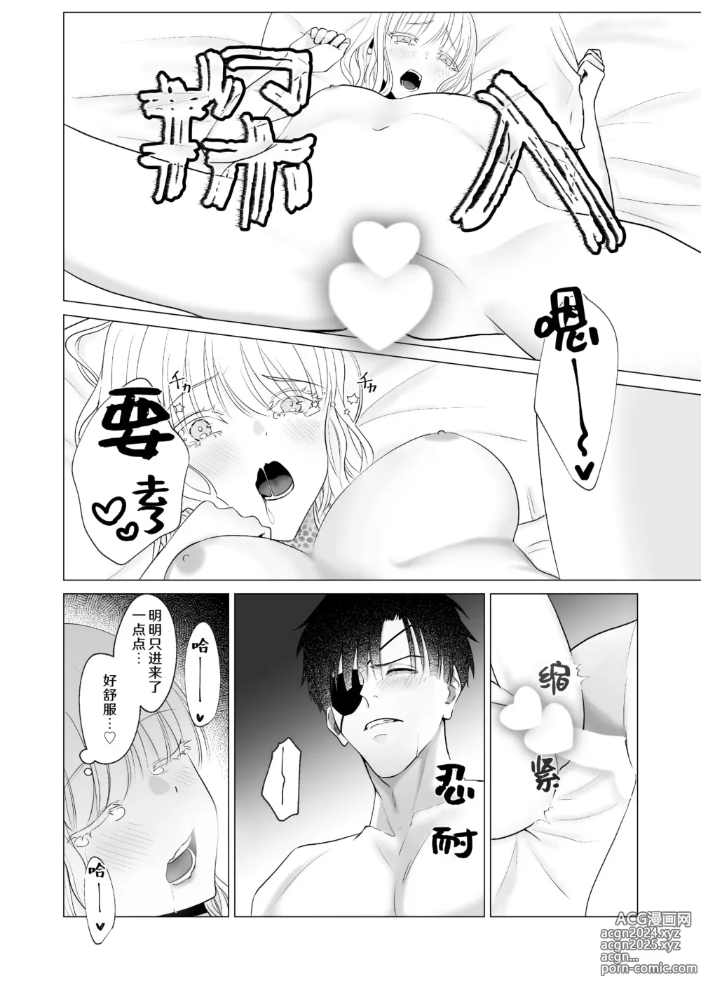 Page 59 of doujinshi 神啊、您的伴侣已归于人间