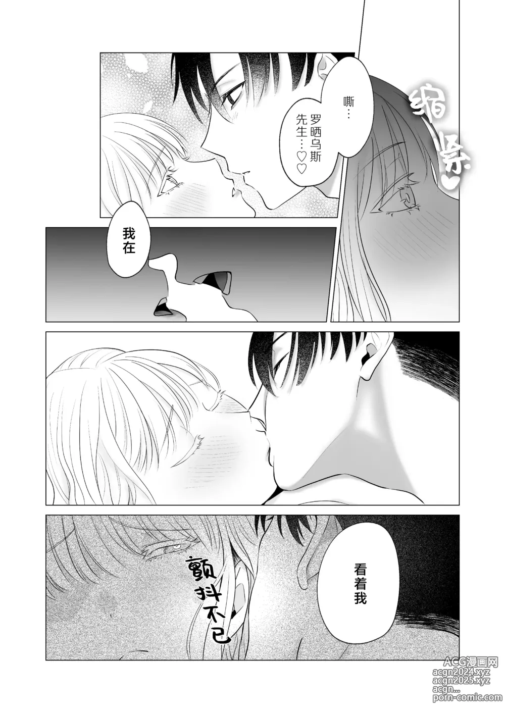 Page 61 of doujinshi 神啊、您的伴侣已归于人间