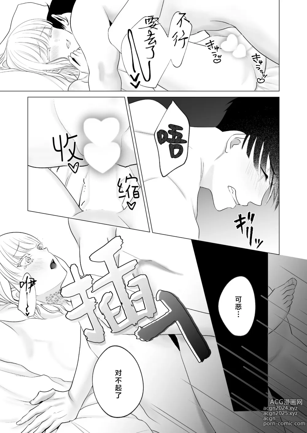 Page 62 of doujinshi 神啊、您的伴侣已归于人间