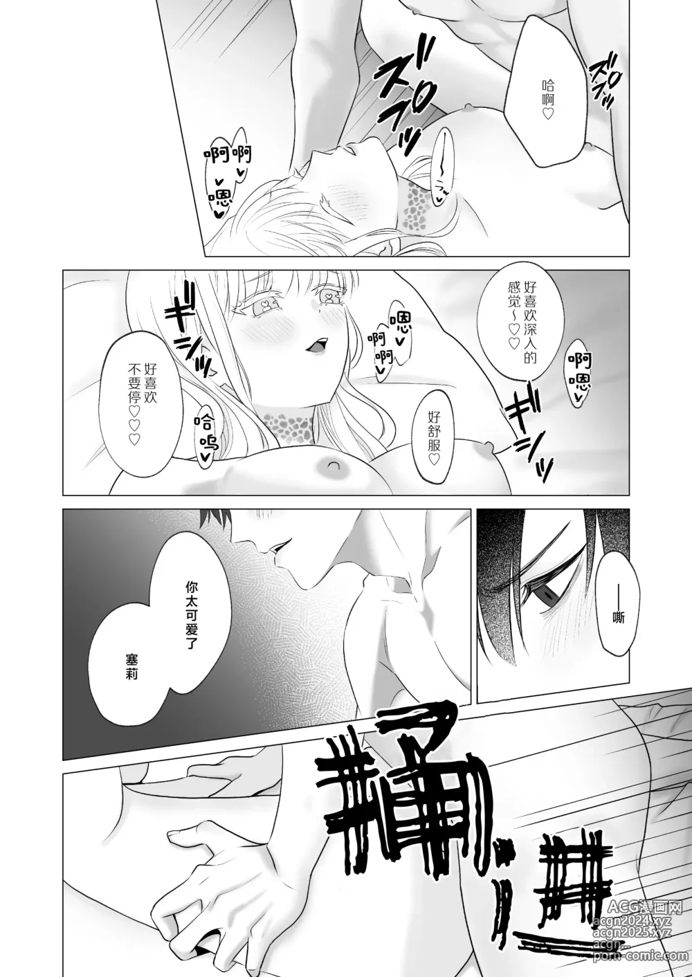 Page 63 of doujinshi 神啊、您的伴侣已归于人间