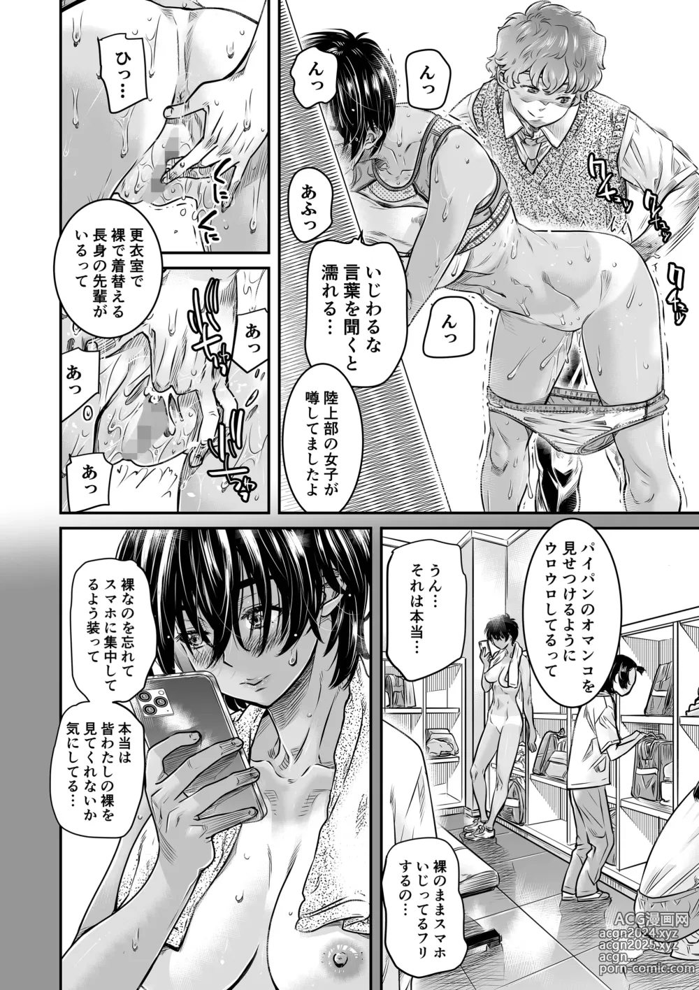 Page 19 of doujinshi Shinchou 175cm no Rikujou Joshi wa Kouhai Danshi no Seishi o Chitsu ni Tameta mama Hashiritai