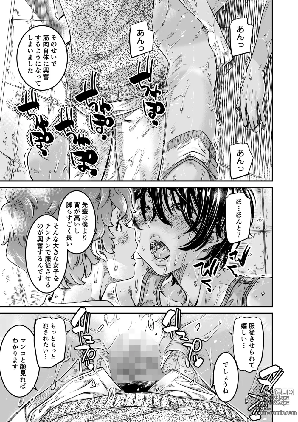 Page 26 of doujinshi Shinchou 175cm no Rikujou Joshi wa Kouhai Danshi no Seishi o Chitsu ni Tameta mama Hashiritai