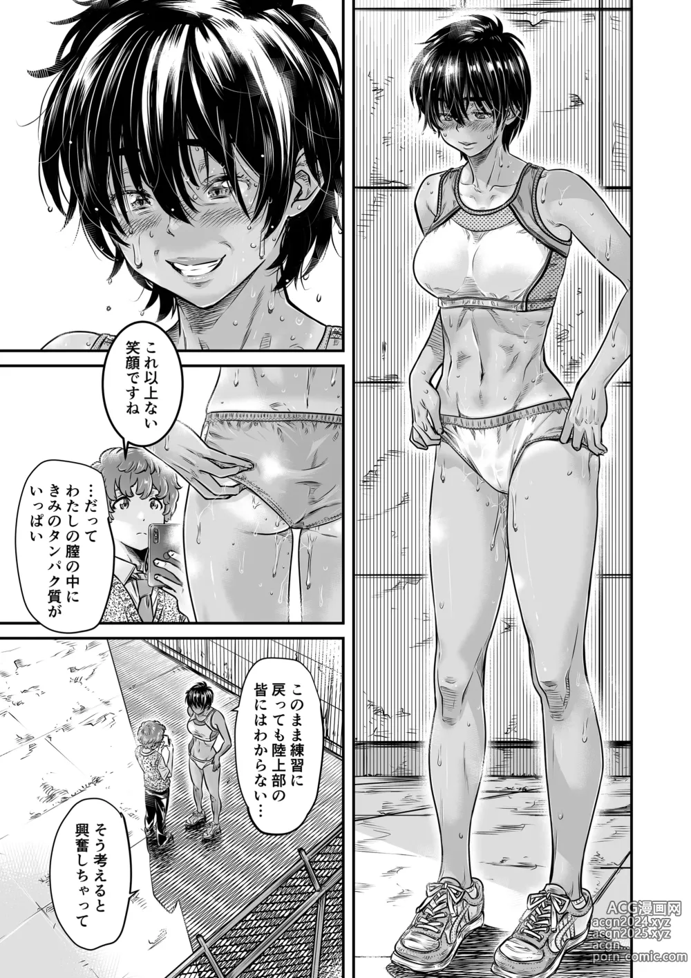 Page 32 of doujinshi Shinchou 175cm no Rikujou Joshi wa Kouhai Danshi no Seishi o Chitsu ni Tameta mama Hashiritai