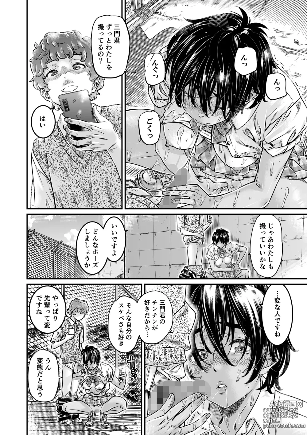 Page 9 of doujinshi Shinchou 175cm no Rikujou Joshi wa Kouhai Danshi no Seishi o Chitsu ni Tameta mama Hashiritai