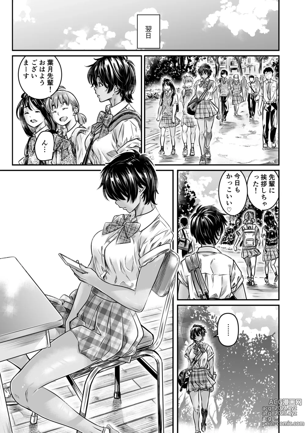 Page 10 of doujinshi Shinchou 175cm no Rikujou Joshi wa Kouhai Danshi no Seishi o Chitsu ni Tameta mama Hashiritai