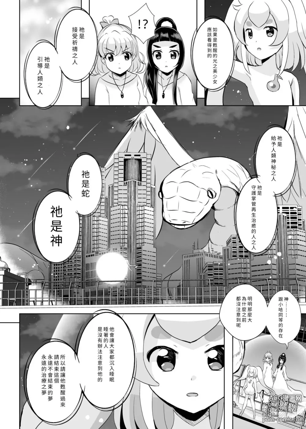 Page 43 of doujinshi Hoshi no constellation